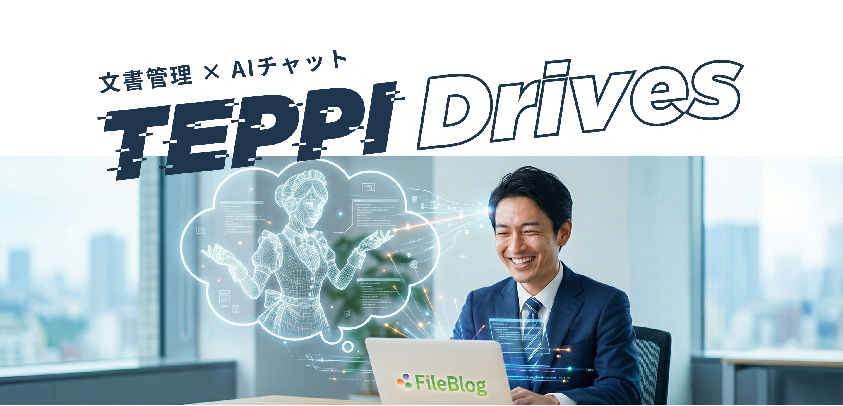 AIチャットオプション