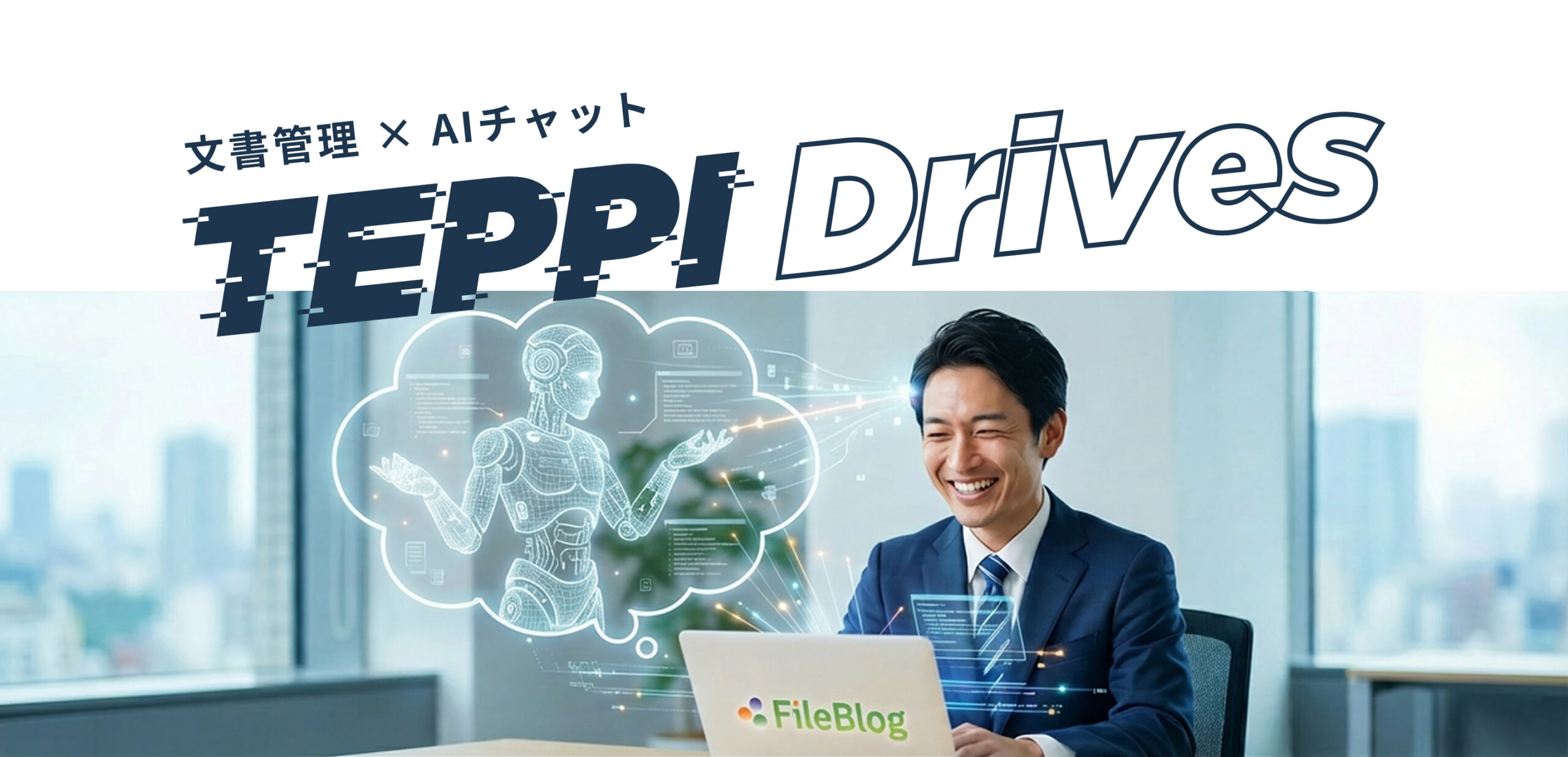 AIチャットオプション