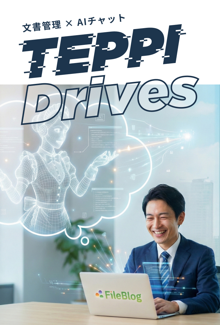 AIチャットオプション