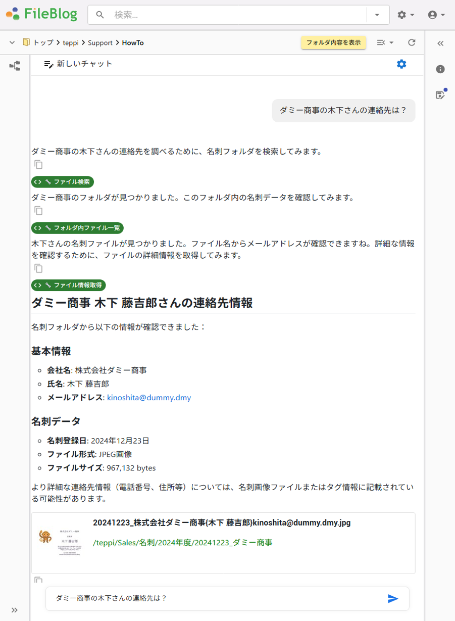 ファイル検索と回答生成.png